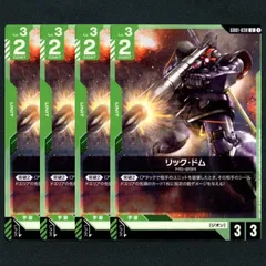 【GCG】リック・ドム▢U４枚