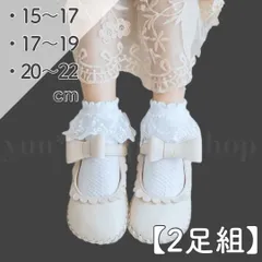 靴下 女の子 15 16 17 18 19 20 21 22 白 発表会 ショートソックス フォーマル レース フリル 制服 卒園式 卒業式 入学式