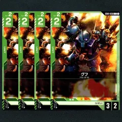 【GCG】グフ▢C４枚