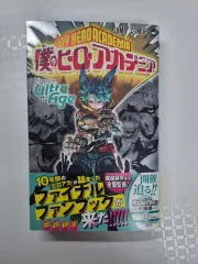 2026年最新】僕のヒーローアカデミアファンブックの人気アイテム
