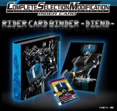 2025年最新】csm ライダーカード ディエンドの人気アイテム - メルカリ