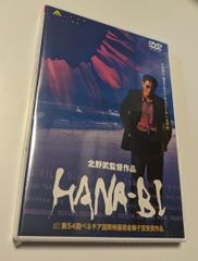 激レア 希少B2判映画ポスター HANABI 北野武 ビートたけし - メルカリ