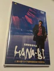 2026年最新】HANA-BI 北野武の人気アイテム - メルカリ