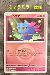 ポケモンカードTomokazu Komiya こみやトモカズさんイラスト6枚 - メルカリ