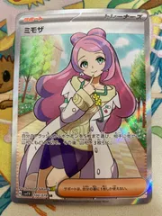 2025年最新】ミモザ ポケモンカードの人気アイテム - メルカリ