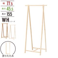 プエブコ puebco ハンガーラック ガーメントラック 完売品 - メルカリ