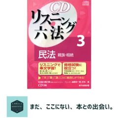 2025年最新】リスニング六法の人気アイテム - メルカリ