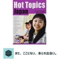 Hot Topics Japan 1 Students Book And MP3 CD [페이퍼백] Stephanie Alexander