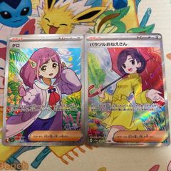 PSA10鑑定品】ルリナ SR PSA10 277/184 - メルカリ