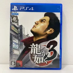 中古 | セガサミー ゲームソフト 龍が如く3 プレイステーション4 アクションADV 2018年製 PLJM-16232 【617】