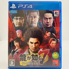 中古 | セガサミー ゲームソフト 龍が如く7 光と闇の行方 プレイステーション4 アクションロールプレイング 2020年製 PLJM-16424 【617】