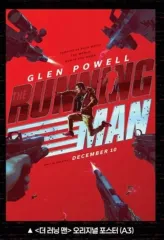 ザ・ランニングマン・オリジナル・ポスター