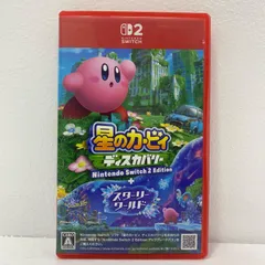 中古 | 任天堂 ゲームソフト ARZGB) 星のカービィ ディスカバリー SW2Edi＋スタ Nintendo Switch アクション 2025年製 NXS-P-ARZGB 【622】