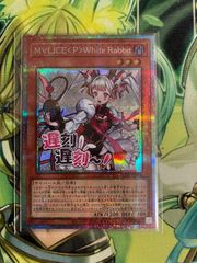 遊戯王 M∀LICE <P>White Rabbit プリシク - メルカリ 遊戯王 M∀LICE <P>White Rabbit プリシク - メルカリ