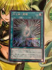 遊戯王 白の聖女エクレシア 25thシークレット 絵違い - メルカリ