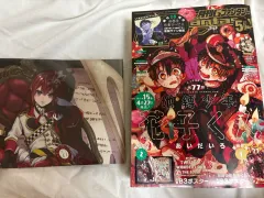 地縛少年花子くん g PHANTASY (付録 O )