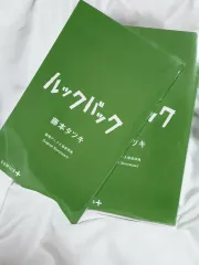 ルックバック ストーリーボード 特典 藤本 タツキ チェンソーマン