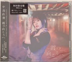 미개봉 나카지마 유키 카스미 너머로 Blu-ray 첨부 첫회 한정판 TV 애니메이션 고블린 슬레이어 II