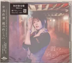 2026年最新】 中島由貴の人気アイテム - メルカリ