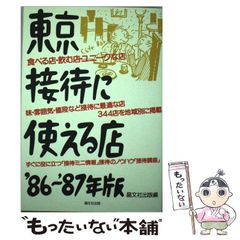 中古】 武術談義 / 黒田 鉄山、 甲野 善紀 / 壮神社 - メルカリ