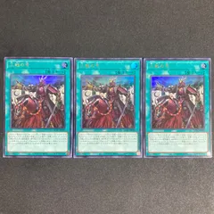 三戦の号 3枚セット 三戦の号 | カード詳細 | 遊戯王ニューロン(オフィシャルカードゲーム