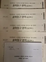 2026 物理学Ⅰ 模擬試験 時代人材 サバイバル はとこ専用 全回次