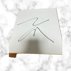 2025年最新】サイン色紙の人気アイテム - メルカリ