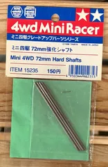 2025年最新】72mm強化シャフトの人気アイテム - メルカリ