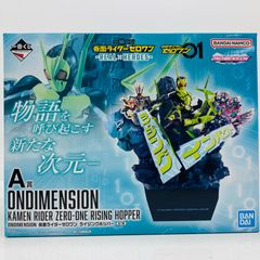 중고 A상/가면 라이더 제로 원 라이징 호퍼 ONDIMENSION [REAL × HEROES / 이치 반 쿠지 가면 라이더 제로 원]