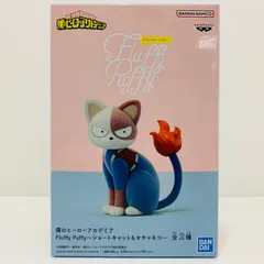中古 ショートキャット-FluffyPuffy～ショートキャット＆オチャネコ～「僕のヒーローアカデミア」