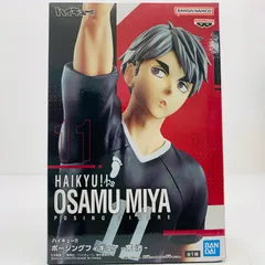 中古 宮治-ポージングフィギュア「ハイキュー!!」