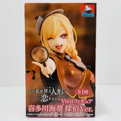 その着せ替え人形は恋をする Vivitフィギュア 喜多川海夢 探偵Ver　１０個 トピックス | システムサービス株式会社