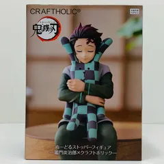 中古 竈門炭治郎×クラフトホリック-ぬーどるストッパーフィギュア「鬼滅の刃」