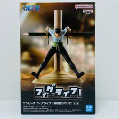 中古 海賊狩りのゾロ-フィグライフ!「ワンピース」