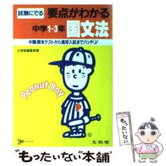 中古】 山本宗二の商人道語録 百貨店人のバイブル / 飛田 健彦 / 国書