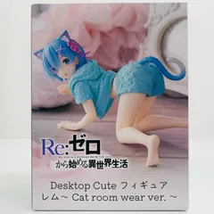 【中古】Re：ゼロから始める異世界生活 フィギュア レム Cat roomwear ver. DesktopCute 451619600【加古川物流】