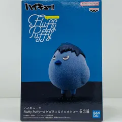 【飾磨店】 中古 フィギュア ハイキュー カゲガラス Fluffy Puffy 2024年製 2725931 カゲガラス＆クロオネコ 【711】
