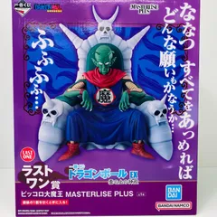 2025年最新】ピッコロ大魔王一番くじの人気アイテム - メルカリ