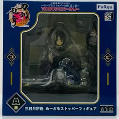 中古 A賞/三日月宗近ぬーどるストッパーフィギュア「其ノ伍～10周年アニバーサリー/みんなのくじ刀剣乱舞ONLINE～ぬーどるストッパーの陣」