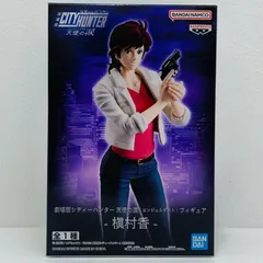 2025年最新】シティーハンター フィギュア セットの人気アイテム