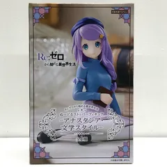 中古 アナスタシア・文学スタイル-ぬーどるストッパーフィギュア「Re:ゼロから始める異世界生活」