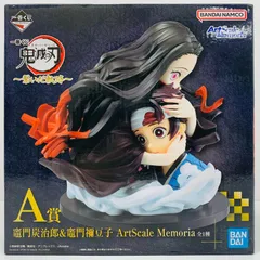 中古 A賞/竈門炭治郎&竈門禰豆子-ArtScaleMemoria「繋いだ軌跡/一番くじ鬼滅の刃」
