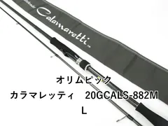 スーパーカラマレッティ GOSCS-882ML-SJ メルカリ市値下げ！！ 2025年最新】スーパーカラマレッティの人気アイテム - メルカリ