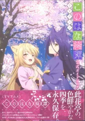 全巻初版 全巻帯付き 御伽楼館 1 2 このはな綺譚 1～17 既刊全巻セット 最後にひとつだけお願いしてもよろしいでしょうか 全巻(1‐11)セット