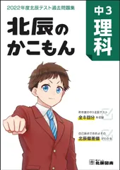 2026年最新】北辰テスト 過去問題 2022の人気アイテム - メルカリ