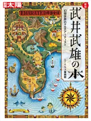 郵便はがき うちわ 武井武雄 46枚 昭和49年 郵便はがき うちわ 武井
