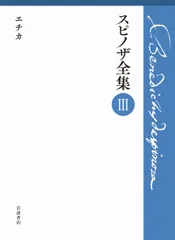 2025年最新】スピノザ全集の人気アイテム - メルカリ