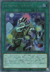 コナミ 魔法 RC04-JP068 スモール・ワールド EXシク