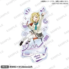 【新品】 ラブライブ!スクールアイドルフェスティバル アクリルスタンド Aqours 先生編ver. 小原鞠莉 倉庫