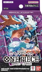 【新品】 ONE PIECE カードゲーム スタートデッキ 紫黒 モンキー・D・ルフィ ST-26 佐賀